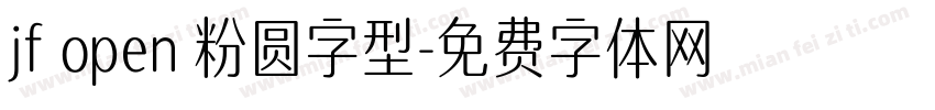 jf open 粉圆字型字体转换